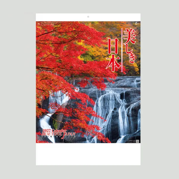 NK-110 美しき日本 