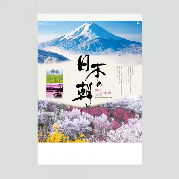 NK-137 日本の朝