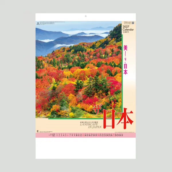 NK-138 ザ・日本