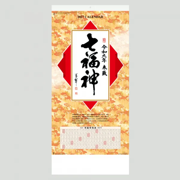 NK-157 七福神