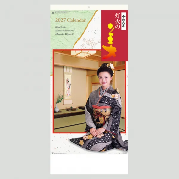NK-161 灯火の美（和装）