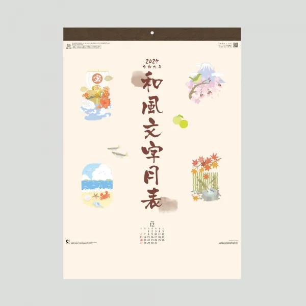 NK-168 和風文字月表