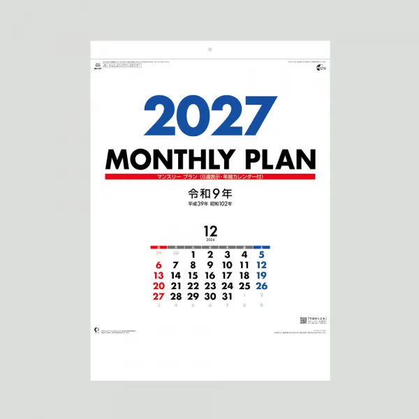 NK-187 マンスリー・プラン（6週表示・年間カレンダー付） 壁掛けカレンダー