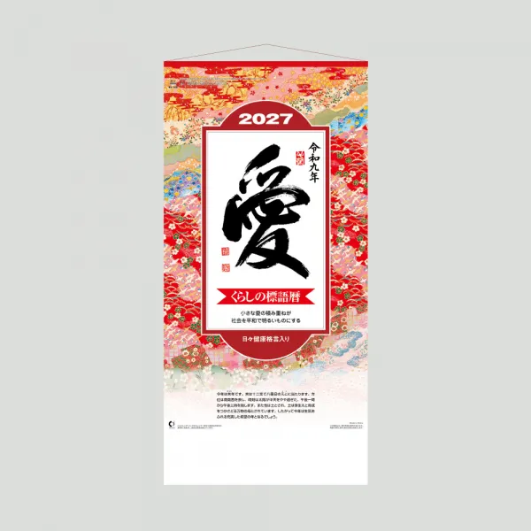 NK-188 愛（小）長紐付 