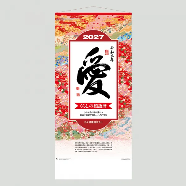 NK-189 愛（大）長紐付