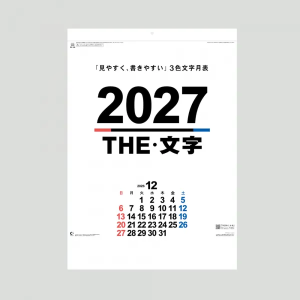 NK-196 46 THE・文字