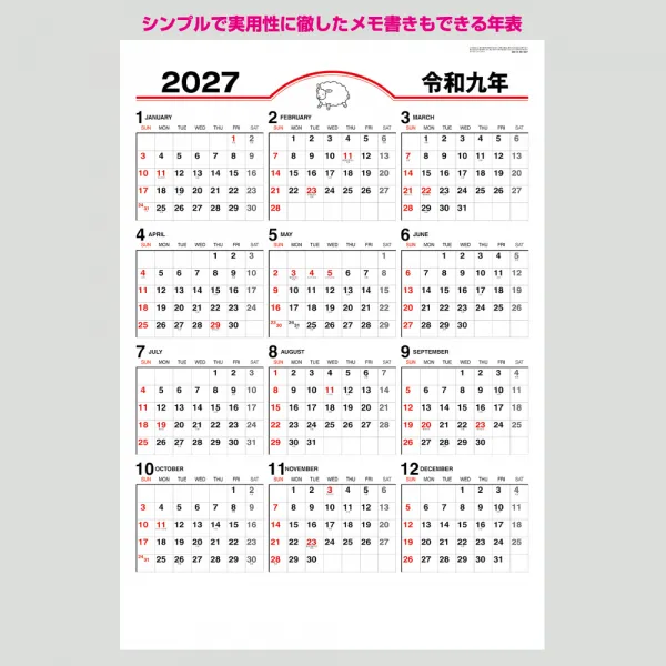 NK-347 年表文字 