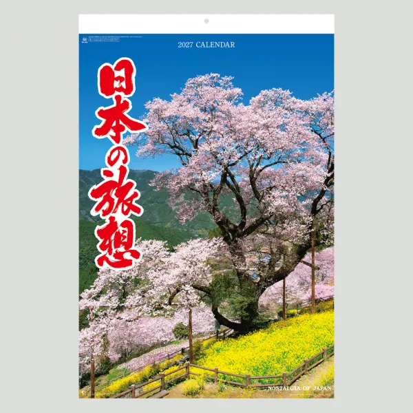 NK-403 (フィルム)日本の旅想