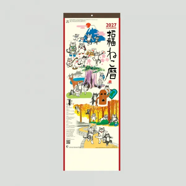 NK-425 招福ねこ暦（小）