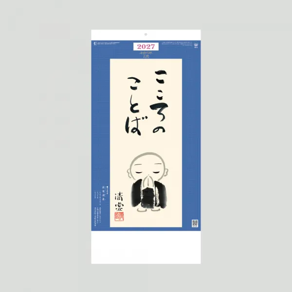 NK-435 こころのことば