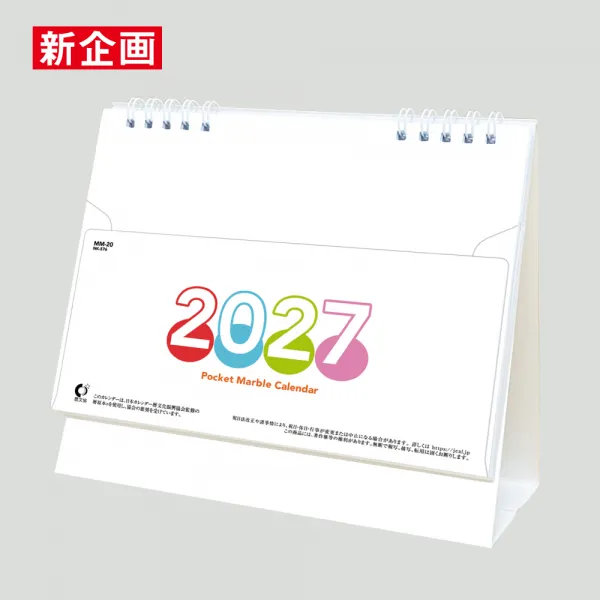NK-576 ポケットマーブル
