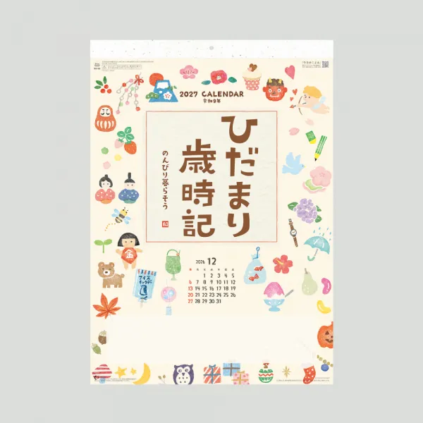 NK-68 ひだまり歳時記～のんびり暮らそう～