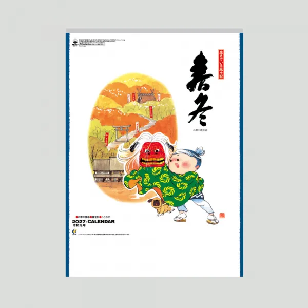 NK-76 春冬（大）