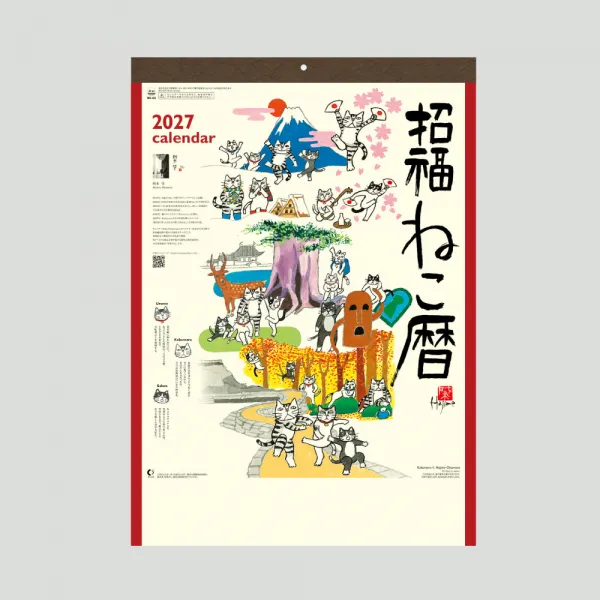 NK-83 招福ねこ暦
