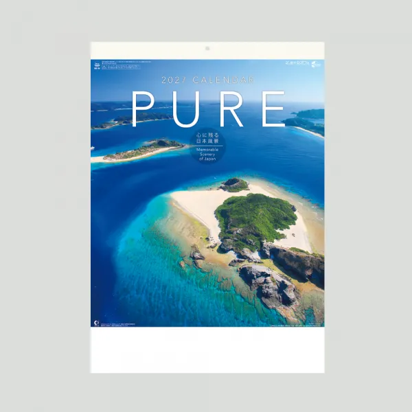 NK-84 PURE～癒しの日本風景～