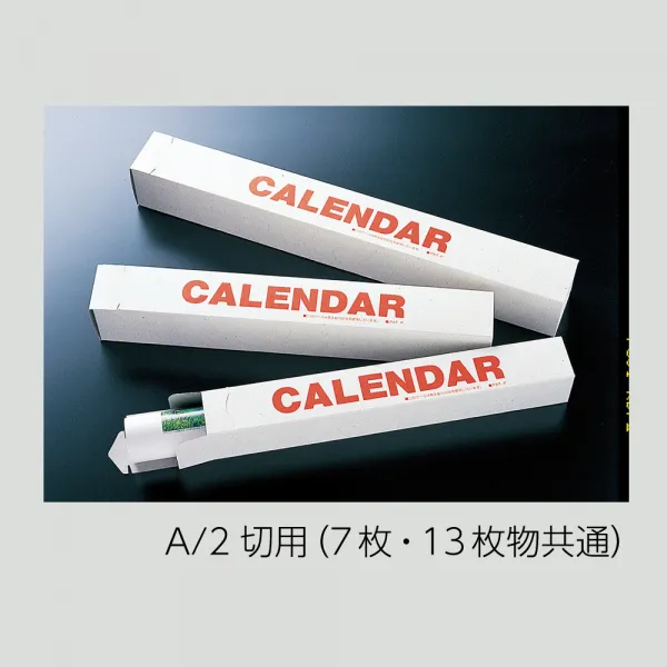 NK-9526 化粧箱　A/2切用（7枚・13枚物共通）