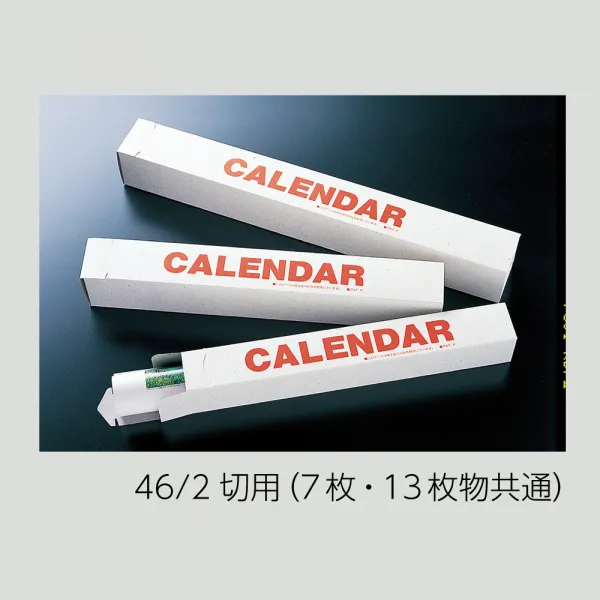 NK-9527 化粧箱　46/2切用（7枚・13枚物共通）