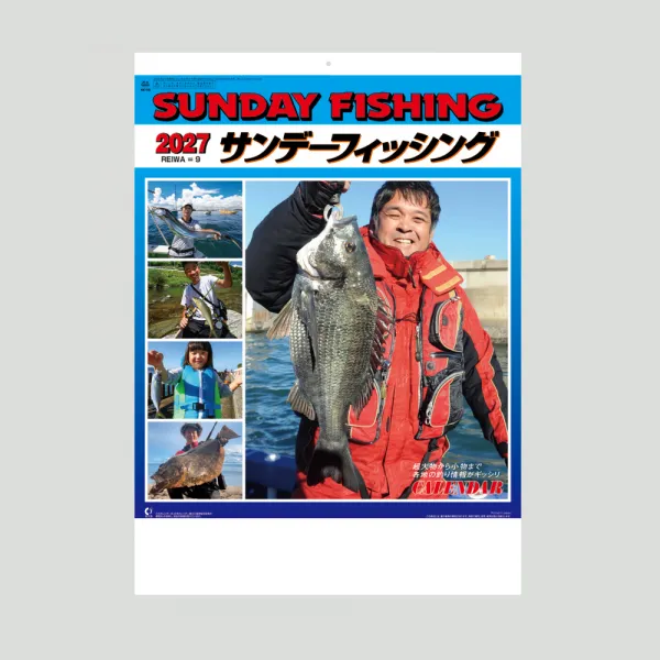 NK-99 サンデーフィッシング