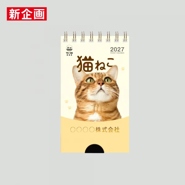 TD-186 ポケットカレンダー・猫ねこ（メモ付）