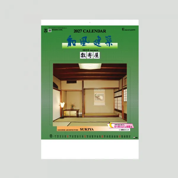 TD-658 和風建築・数寄屋（月の満ち欠けと旧暦付）
