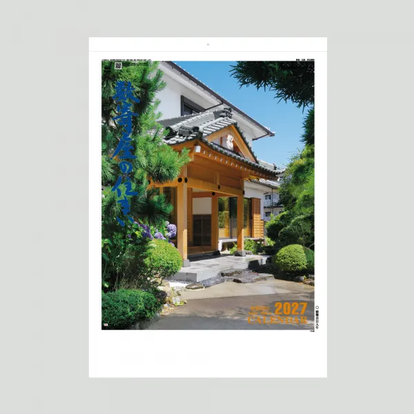 TD-659 数寄屋の住まい