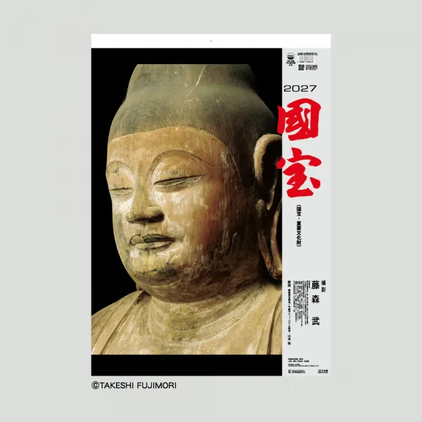 TD-735 国宝