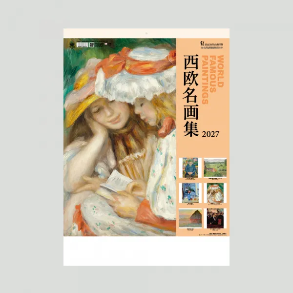 TD-745 西欧名画集