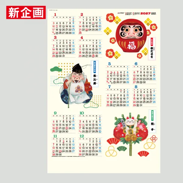 TD-84 年表　招福