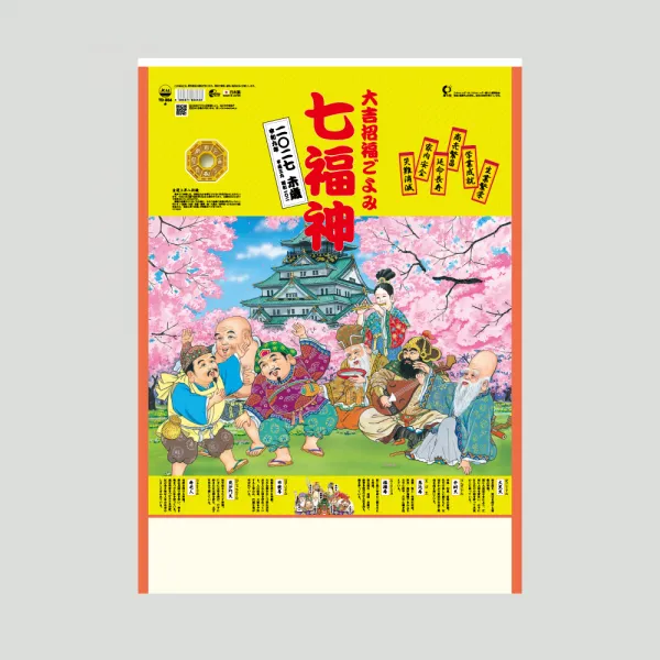 TD-854 七福神