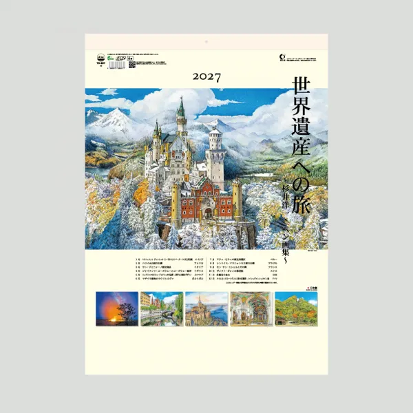 TD-867 世界遺産への旅