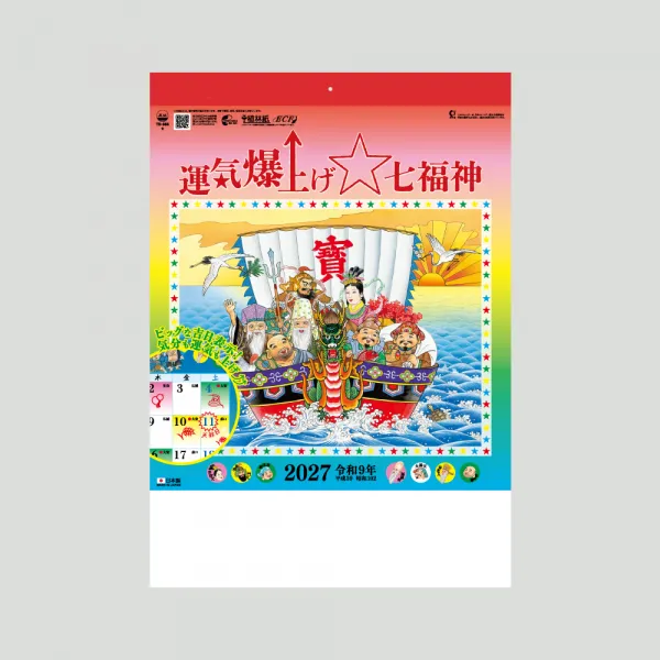 TD-986 運気爆上げ☆七福神（8切）