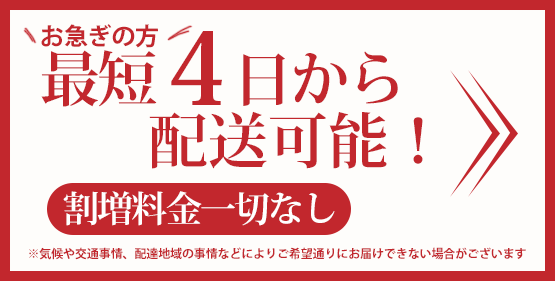 最短4日出荷対応の卓上カレンダー