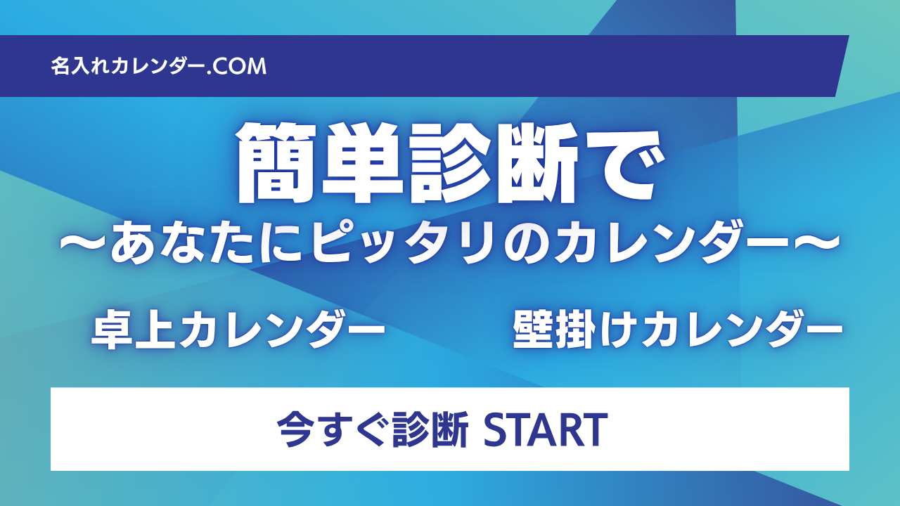 診断バナー