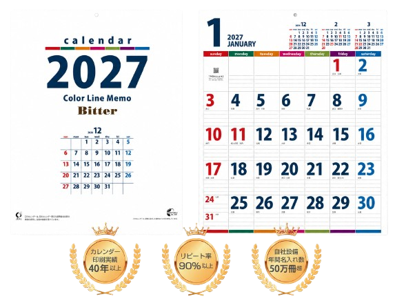 2027年版 壁掛けカレンダー サンプル