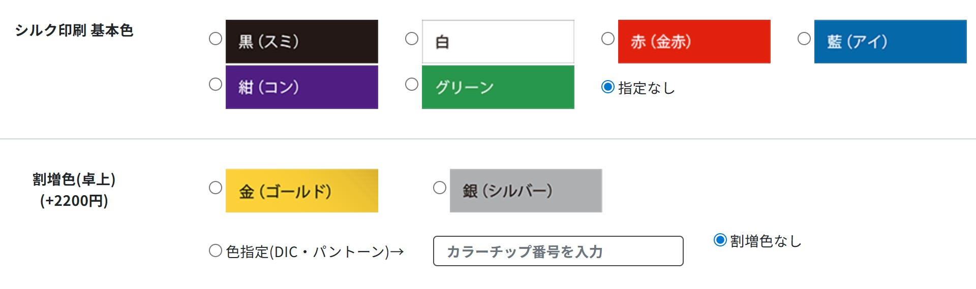 卓上カレンダー刷色サンプル